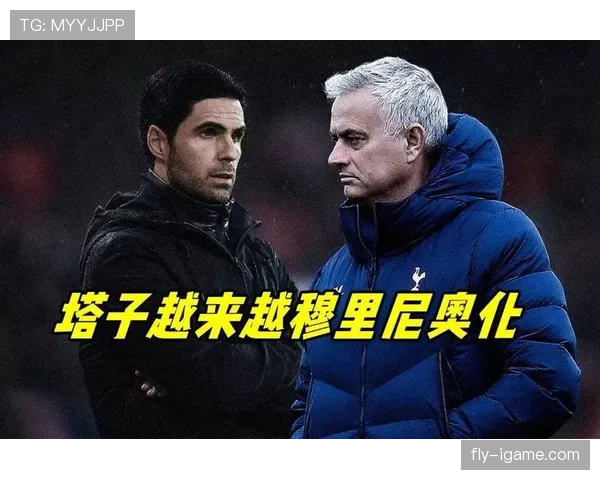 阿尔特塔迎战穆里尼奥，英超焦点对决一触即发